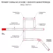 Коннектор для шинопровода угловой HOROZ ELECTRIC белый