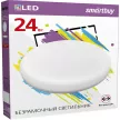 Светильник встраиваемый безрамочный Smartbuy Круг 24 Вт LED 6500 К