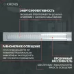 Светильник диодный KRONS ДПО 18 Вт 6500 К IP20 600 мм прозрачный