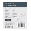 Светильник диодный KRONS ДПО 18 Вт 6500 К IP20 600 мм прозрачный