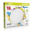 Точечный светильник Smartbuy 18 Вт LED 4000 К белый