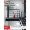 Светильник ЖКХ IN HOME 20 Вт 6500 К IP65 155 мм