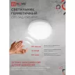 Светильник ЖКХ IN HOME с оптико-акустическим д/д 10 Вт 6500 К IP65 140 мм