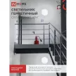Светильник ЖКХ IN HOME с оптико-акустическим д/д 20 Вт 6500 К IP65 155 мм