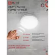Светильник ЖКХ IN HOME с оптико-акустическим д/д 20 Вт 6500 К IP65 155 мм