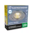 Светильник встраиваемый Elektrostandard Сов 3 Вт LED