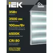 Светильник офисный 35 Вт LED 6500 К 595х595х20 мм HOME IEK Опал
