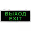 Светильник светодиодный аварийный ВЫХОД 3 Вт односторонний 3 ч IP20 ЭРА ССА-101