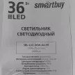 Светильник светодиодный Smartbuy LU2 36 Вт 6400 К 1200 мм IP40 прозрачный