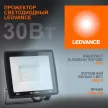 Прожектор светодиодный Ledvance-Osram 30 Вт 6500 К IP65