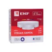 Светодиодная лампа умная с Wi-Fi 8,5 Вт GX53 RGBW EKF