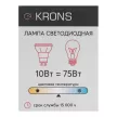 Светодиодная лампа 10 Вт GU10 нейтральный свет KRONS