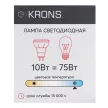 Светодиодная лампа 10 Вт GU5,3 220 В холодный свет KRONS
