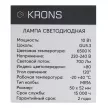 Светодиодная лампа 10 Вт GU5,3 220 В холодный свет KRONS