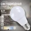 Светодиодная лампа 10 Вт Е27/А нейтральный свет KRONS