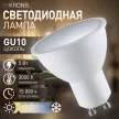 Светодиодная лампа 5 Вт GU10 теплый свет KRONS