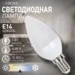 Светодиодная лампа 5 Вт Е14/B нейтральный свет KRONS