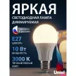 Светодиодная лампа диммируемая 10 Вт Е27/А теплый свет Uniel