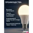 Светодиодная лампа диммируемая 10 Вт Е27/А теплый свет Uniel