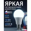 Светодиодная лампа диммируемая 10 Вт Е27/А нейтральный свет Uniel
