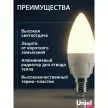 Светодиодная лампа диммируемая 7 Вт Е14/B теплый свет Uniel