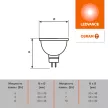 Светодиодная лампа 10 Вт GU5,3 нейтральный свет OSRAM Value