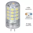 Светодиодная лампа 4 Вт G4 нейтральный свет OSRAM Value