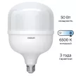 Светодиодная лампа 50 Вт E27/T холодный свет OSRAM Value