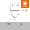 Светодиодная лампа 50 Вт E27/T холодный свет OSRAM Value