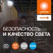 Светодиодная лампа 50 Вт E27/T холодный свет OSRAM Value