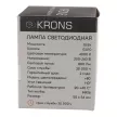 Светодиодная лампа KRONS 10 Вт GU10 220 В дневной свет