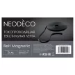 Токопроводящая текстильная лента 5 м Belt Magnetic NEODECO