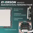 Выключатель перекрестный EVERSON Кватро без рамки белый