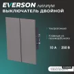 Выключатель двойной серый матовый без рамки EVERSON Лилиум