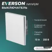 Выключатель рифленый алюминий со скрытой рамкой EVERSON Лилиум