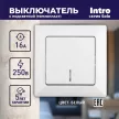Выключатель одноклавишный с подсветкой Соло Intro белый