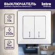 Выключатель двухклавишный с подсветкой Соло Intro белый
