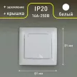 Розетка с заземлением с крышкой Соло Intro белая