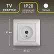 Розетка ТВ Соло Intro белая