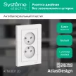 Двойная розетка SE Атлас Дизайн без заземления с рамкой белая
