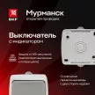 Выключатель одноклавишный EKF Мурманск с подсветкой серый