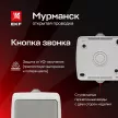 Кнопка звонка EKF Мурманск серая