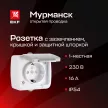 Розетка EKF Мурманск с заземлением влагозащищенная серая