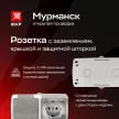 Розетка двойная EKF Мурманск с заземлением влагозащищенная серая