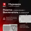 Розетка + двойной выключатель EKF Мурманск с заземлением серая