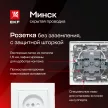 Розетка EKF Минск без заземления с рамкой белая