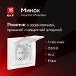 Розетка EKF Минск с заземлением с крышкой белая