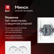 Розетка двойная EKF Минск белая
