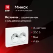 Розетка двойная EKF Минск с заземлением с рамкой белая