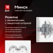 Розетка двойная EKF Минск с заземлением с рамкой белая